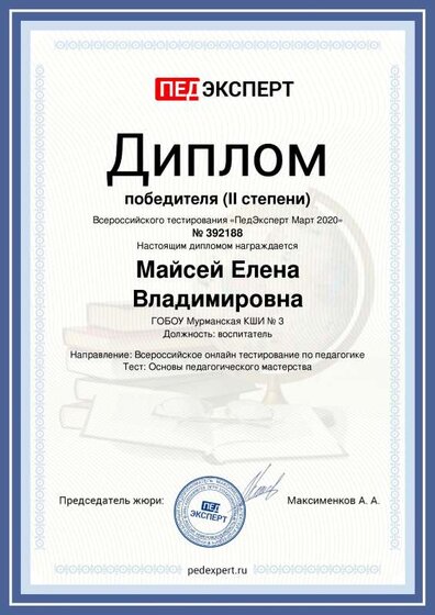 всеросийское тестирование.pdf.jpeg