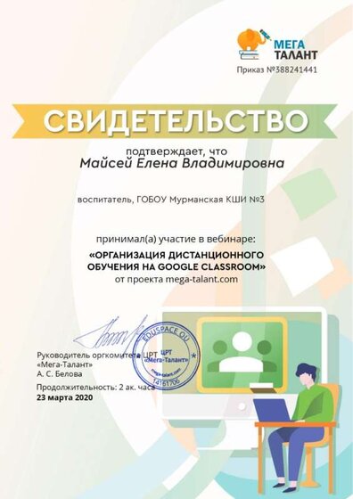 гугол класс рум.jpg