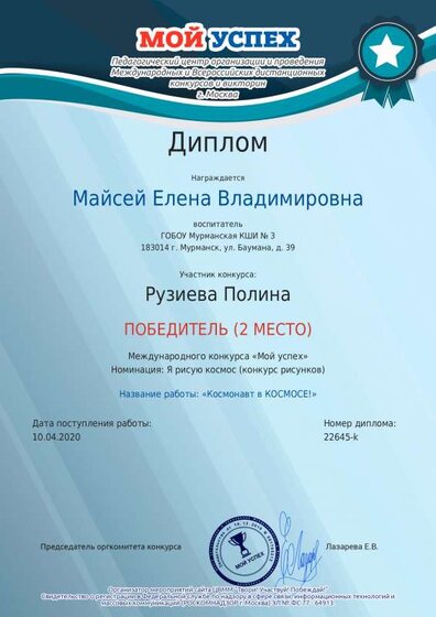 за Рузиеву пед цент Мой успех.pdf.jpeg
