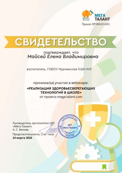 здоровье сберегающие технологии.jpg