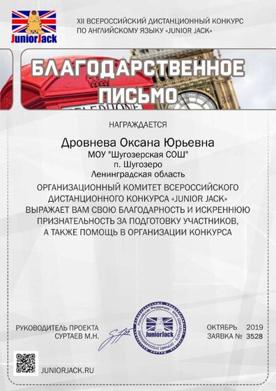 Благодарственные письма.pdf.jpeg