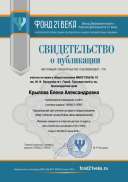 свидетельсьво 21 век_10305.pdf.jpeg