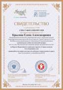 Krylova_Elena.pdf.jpeg