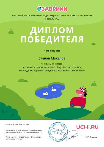махалов.pdf.jpeg