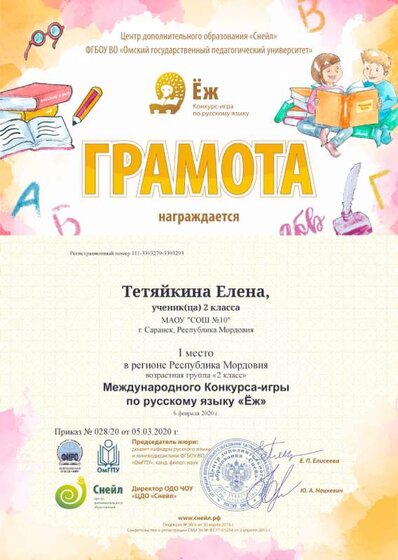 Тетяйкина(1 место).png