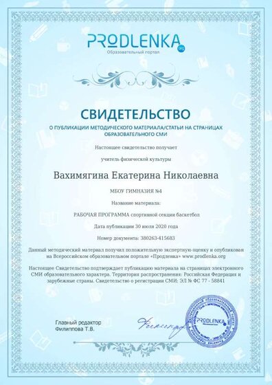 продленка.pdf.jpeg