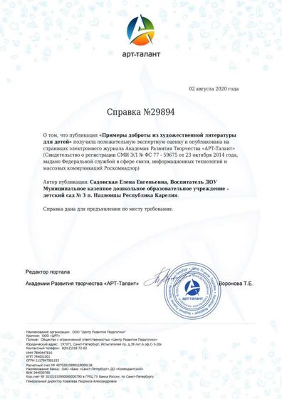 svidetelstvo(1).pdf.jpeg