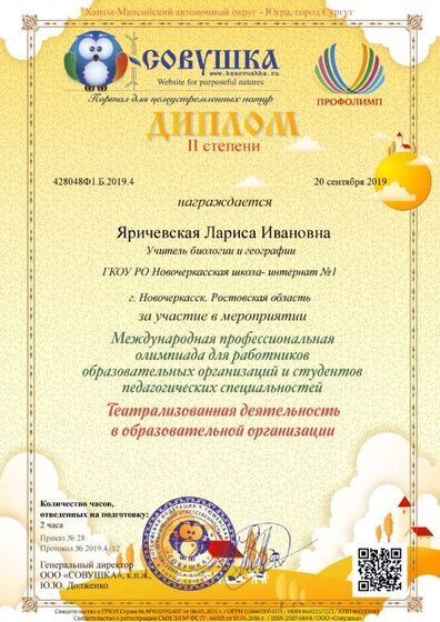 ЯРИЧЕВСКАЯ.png