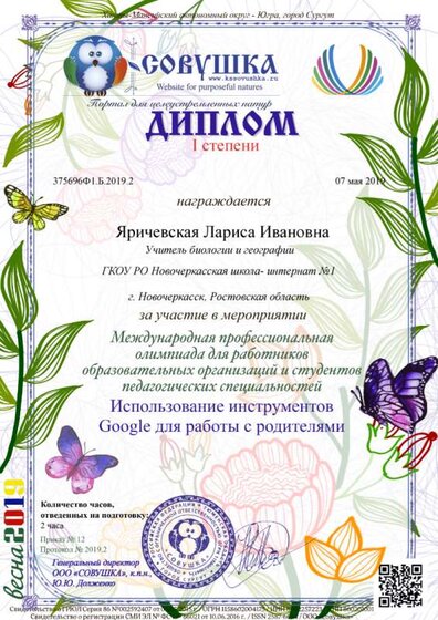 375696Ф1.Б.2019.2.png