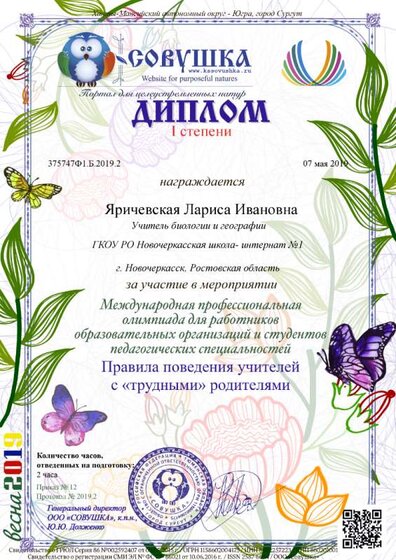 375747Ф1.Б.2019.2.png