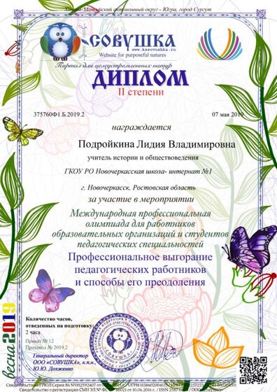 375760Ф1.Б.2019.2.png