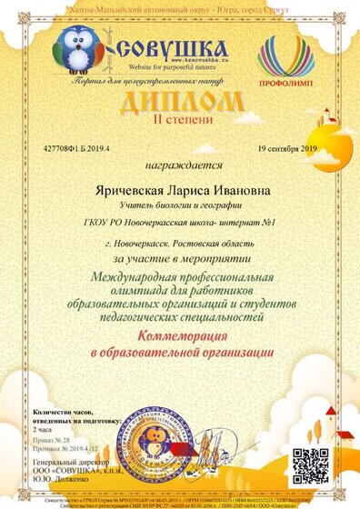 ЯРИЧЕВСКАЯ 2.png