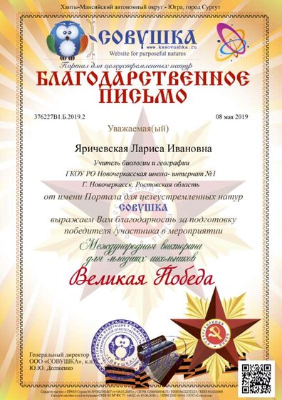 376227В1.Б.2019.2.png