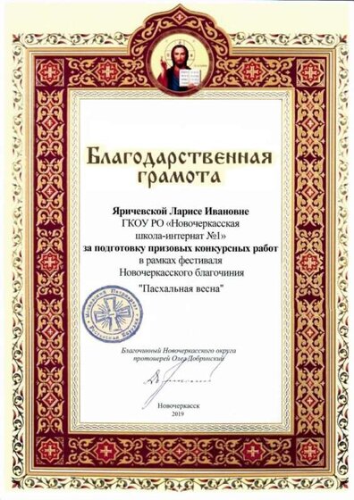 ЯРИЧЕВСКАЯ грамота.jpg