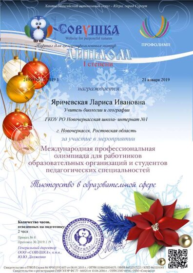 яричевская1.png
