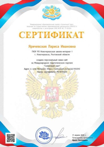 САЙТ СОЛНЦЕСВЕТ.jpg
