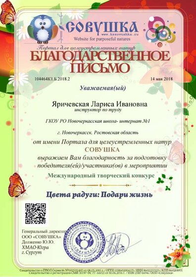 ЯРИЧЕВСКАЯ 2.png