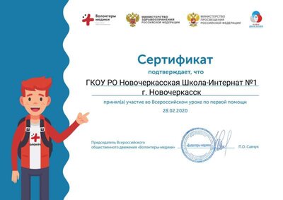 Сертификат.jpg
