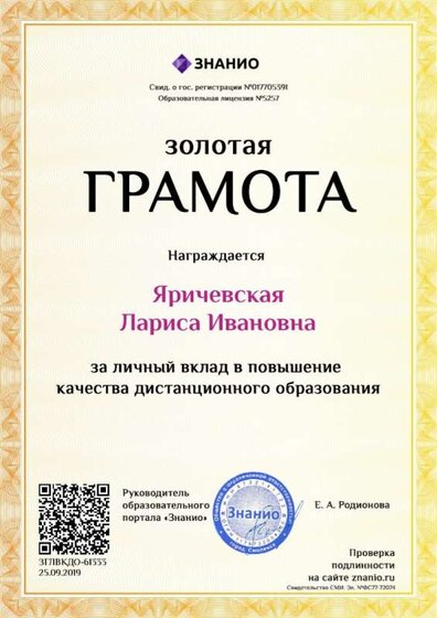 золотая ЯРИЧЕВСКАЯ.jpg