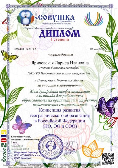 375647Ф1.Б.2019.2.png