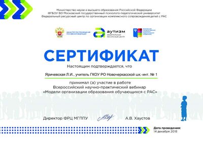яричевская вебинар рас.pdf.jpeg