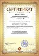 518067-156406-fialkovskaya.pdf.jpeg