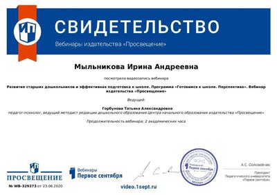 7. ВЕБИНАР 23.06.20.pdf.jpeg