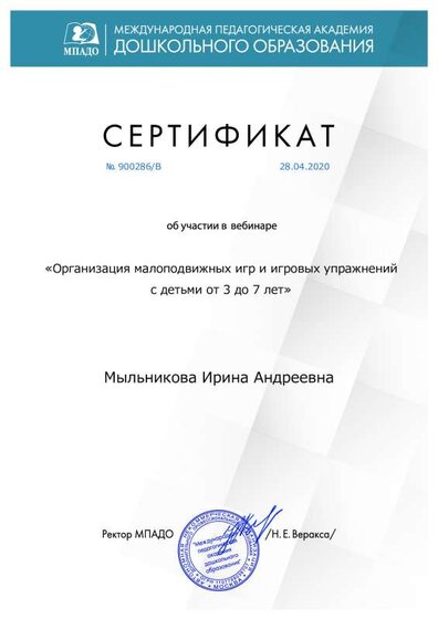 5. ВЕБИНАР 28.04.20.pdf.jpeg