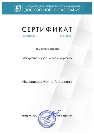 3. ВЕБИНАР 14.04.20.pdf.jpeg