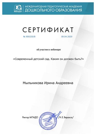 2. ВЕБИНАР 09.04.20.pdf.jpeg