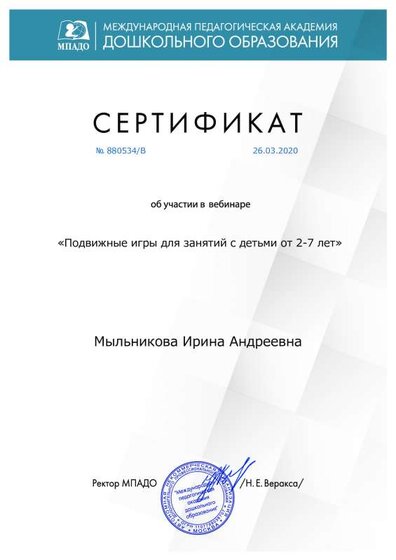 1. ВЕБИНАР 26.03.20.pdf.jpeg