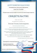 свидетельство.pdf.jpeg