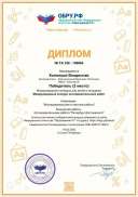 Колонцов18.03.2020г (2).pdf.jpeg