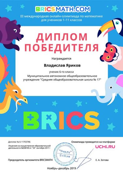 Diplom_11703746.pdf.jpeg
