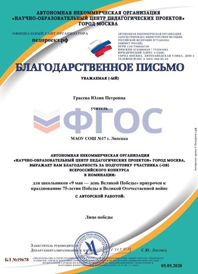 Благодарственное письмо.pdf.jpeg