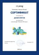 certificate (1).pdf.jpeg