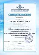 ОнлайнСвидетельство.pdf.jpeg