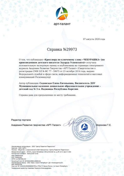 svidetelstvo (2).pdf.jpeg