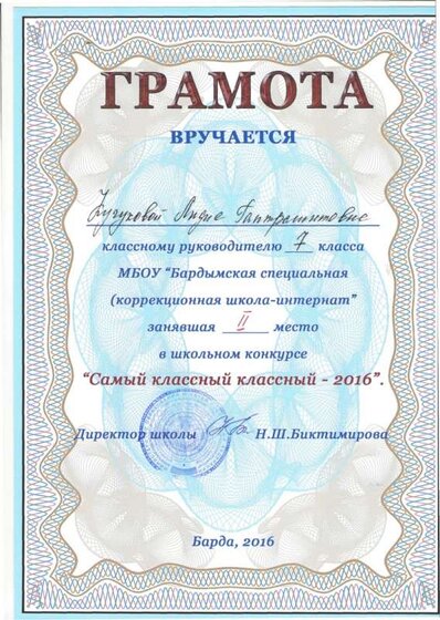 Самый классный классный.jpg