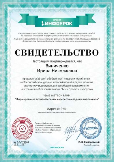 15 работ в инфоуроке.jpg