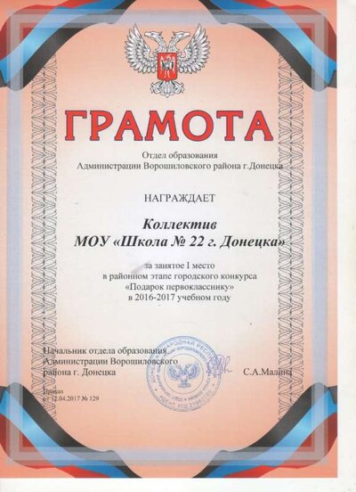 Подарок первокласснику.jpg