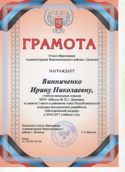 Методический шедевр.jpg
