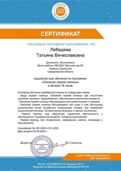 Sert1012262 (1).pdf.jpeg