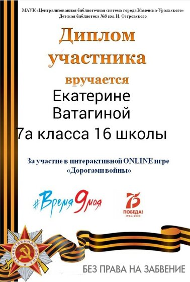 Ватагина.jpg