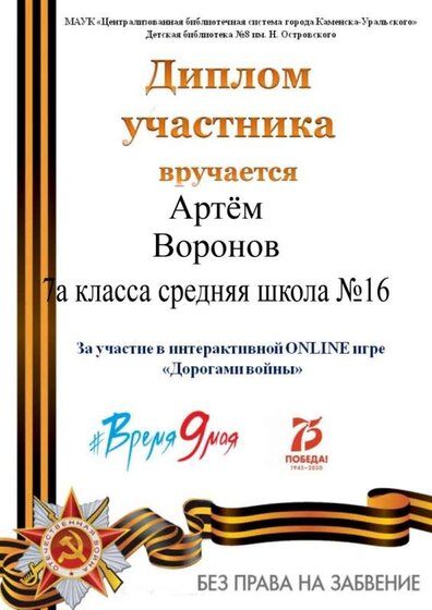 Воронов.jpg