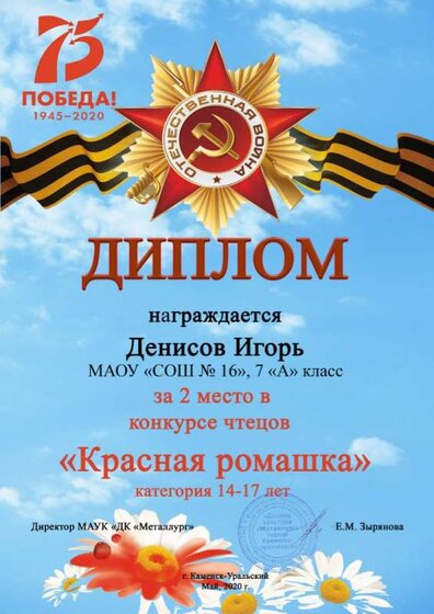 Денисов Игорь.jpg