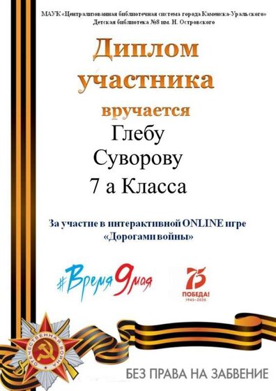 суворов.jpg