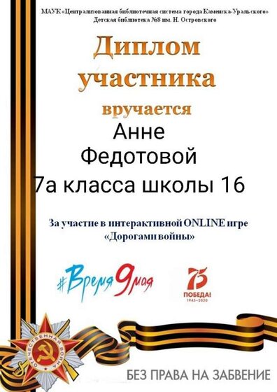 Федотова.jpg