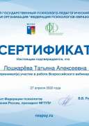Макет сертификата 27  апреля 2020.pdf.jpeg