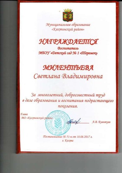 Scan2020-07-28_193653.jpg